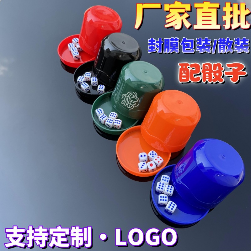 Factory wholesale sieve cup dice cup suit hand color cup color bar bar big row dice throw cup with bottom holder sieve