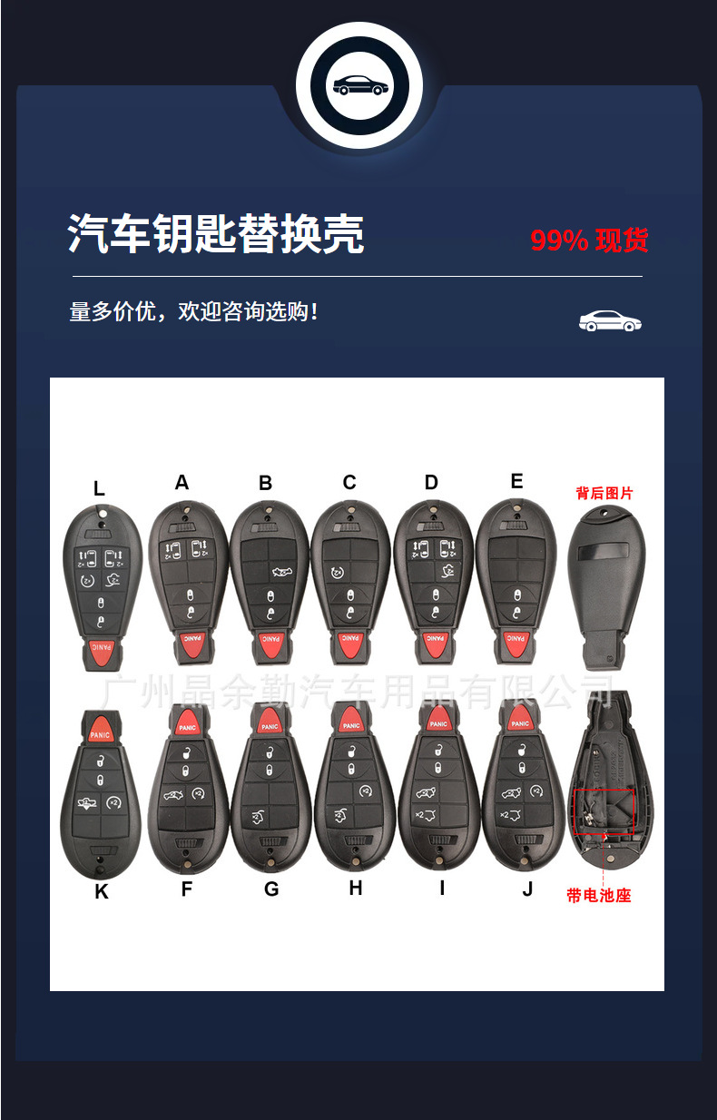 Suitable for Chrysler Jeep Dodge Ram remote control car key shell replacement shell with large battery holder