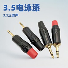 现货批发烤漆3.5立体声耳机插头3.5MM音频焊接头镀金3.5立体声
