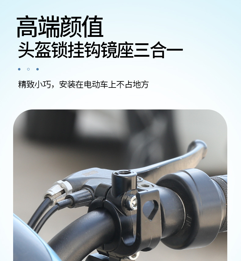 Electric Vehicle Handlebar Hook Multi-Function Helmet Lock Anti-Theft Motorcycle Universal Rearview Mirror Fixed Base Three-In-One
