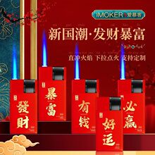 星海厂家批发网红卡通扣扣机铁壳金属防风充气打火机定 制UV打印