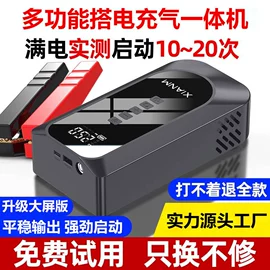 其他电源;应急电源;高压洗车水枪