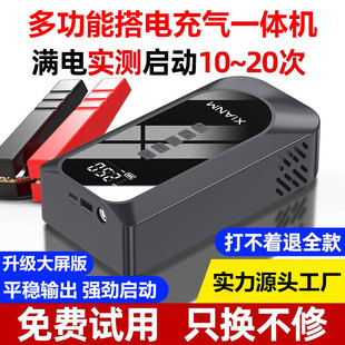 Car Emergency Start Power Supply Car Inflatable and Electric All-in-One Portable Emergency Battery and Electric Charging Treasure