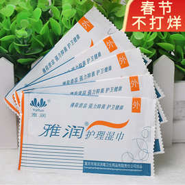 雅润护理湿巾独立包装雅润洁肤天使护理湿巾成人情趣用品批发代发