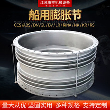 膨胀节碳钢高压接头通用不锈钢法兰船用金属膨胀节