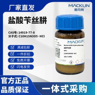 ������ԇ�� �}���нz�� 98% CAS̖14919-77-8 ��ɫ�w�S ���Wԇ��