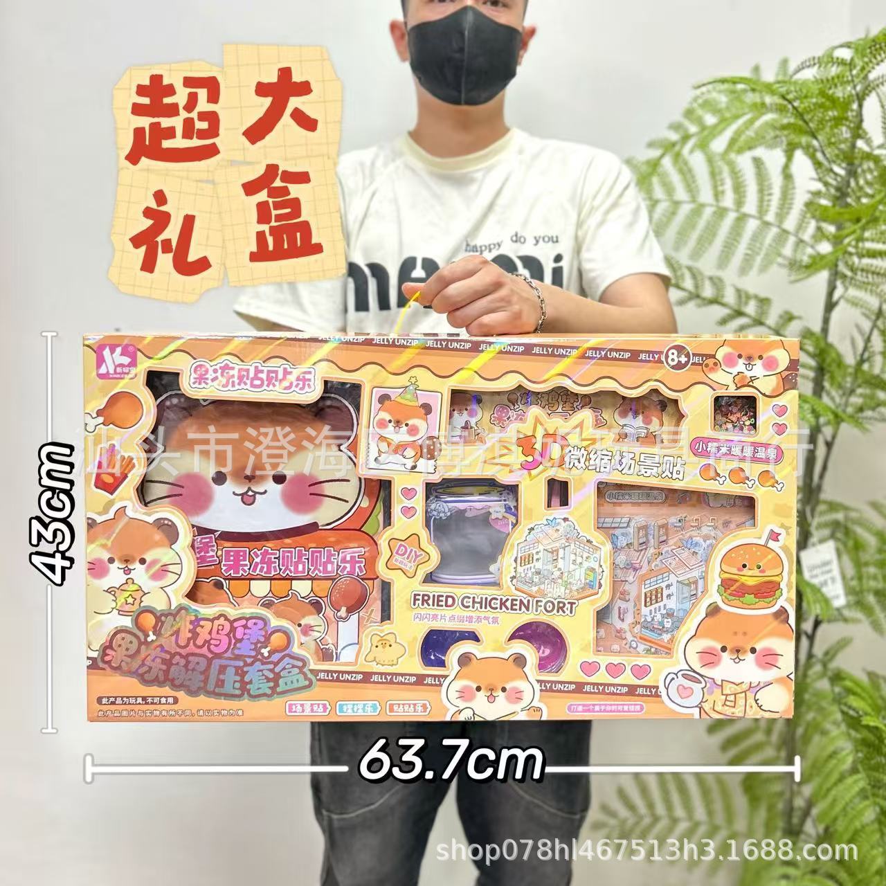 0257-91 젤리 감압 상자 [특대형 선물 상자]