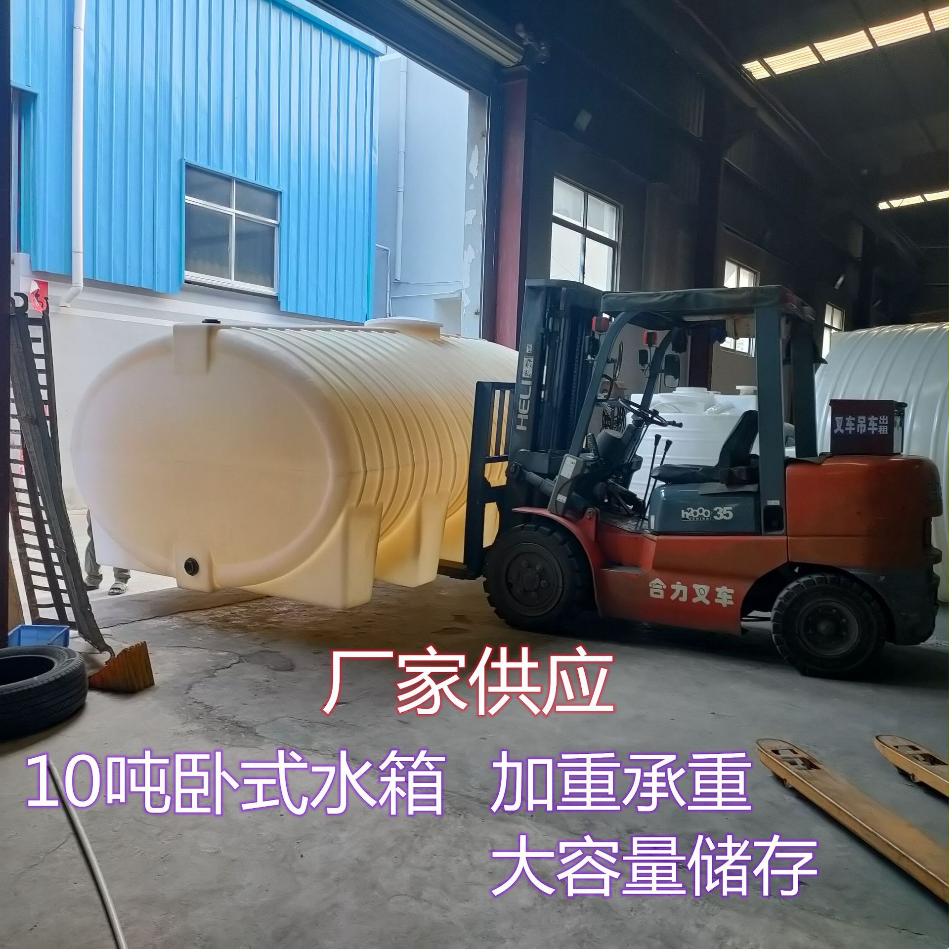 厂家直供5吨10吨6吨卧式储罐 1吨2吨3立方2.3吨化工水塔 PE塑料桶