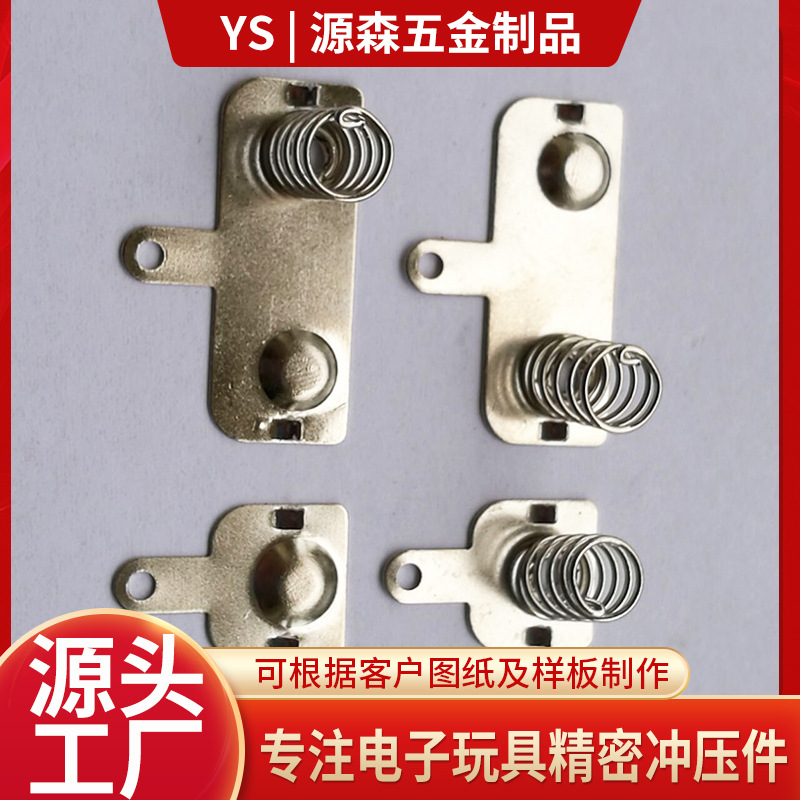 开关弹片2A电池片4件套正负极弹簧片锰钢金属冲压批发高导电