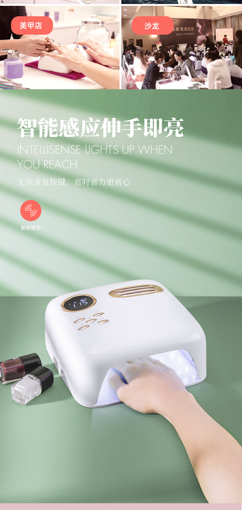 701美甲机详情页第二版01_07.jpg