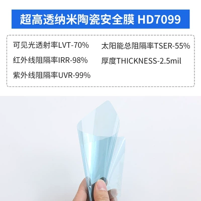 Car Window Film, Automotive Film - 152mx10m-hd7099
