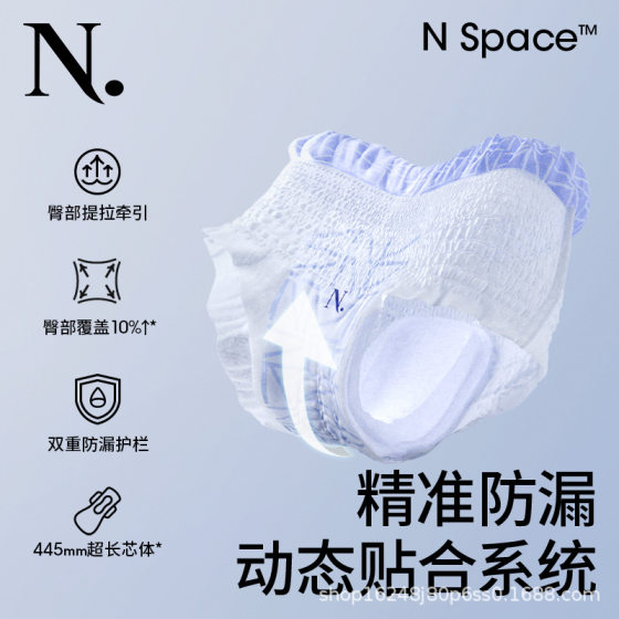 Small n sanitary pants disposable sanitary napkin pajamas night physiological pants women's high waist class a ultra-thin anti-side leakage widening