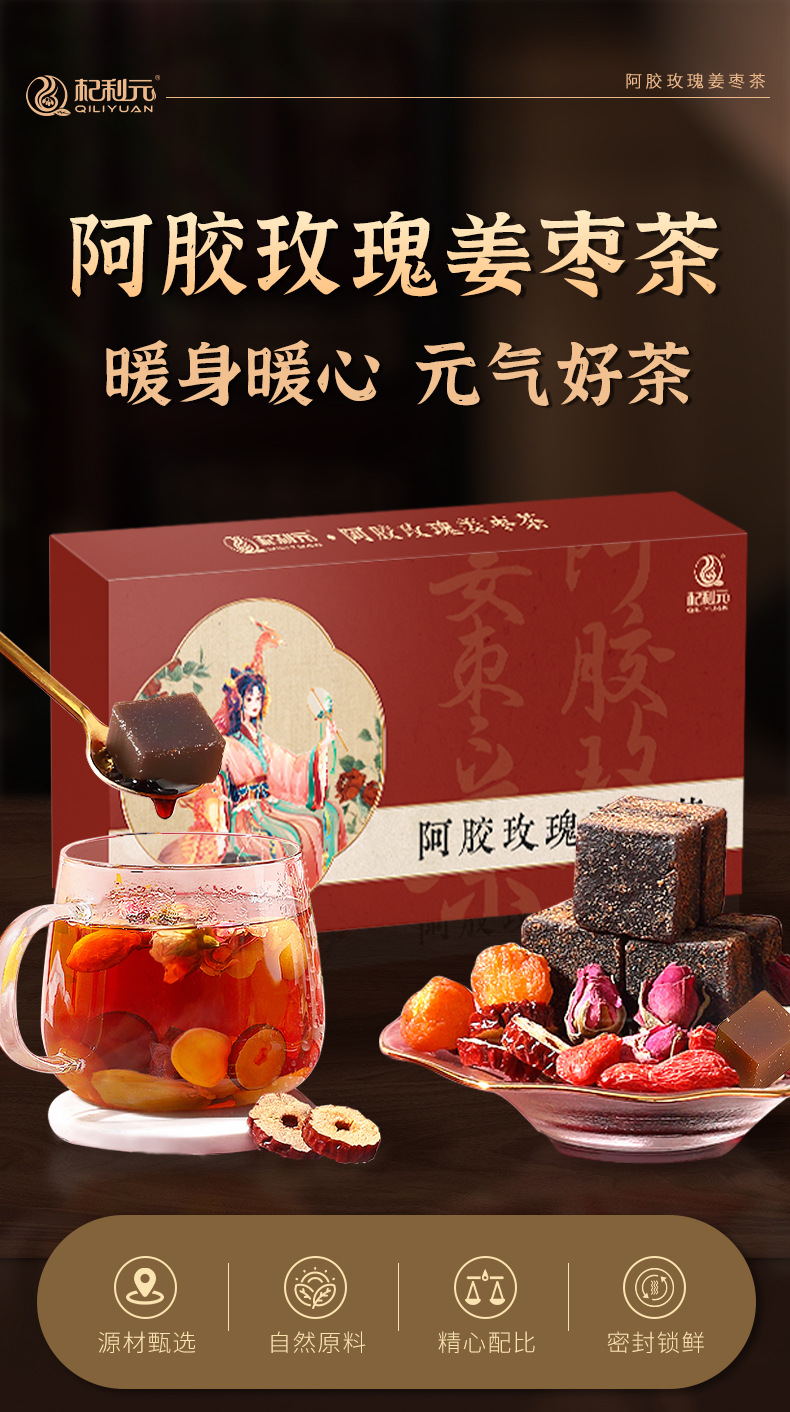 Ginseng Goji Eight Treasure Tea and Ginger Jujube Tea Set Cold Brewed Herbal Tea 300g Total quality and texture