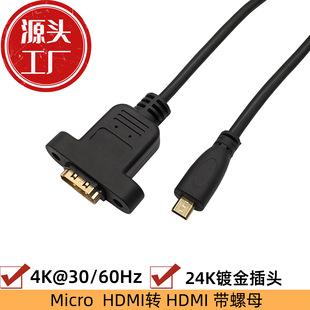 mini\MicroHDMI���Dhdmiĸ���ݽz�׶���ɹ̶���往 Aĸ�DD����