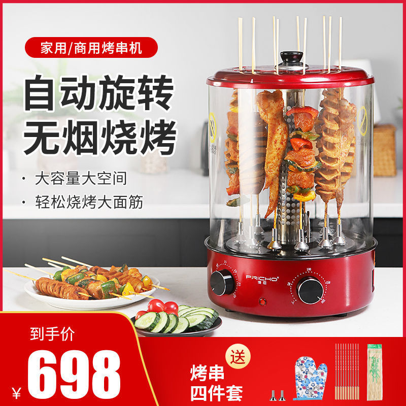 博臣电烤肉串机家商用无烟自动旋转烤面筋羊肉串电烤炉烧烤炉吊炉