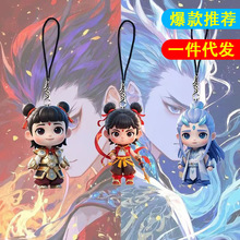 哪吒莲花藕饼周边CP手机链挂件卡通动漫哪吒敖丙书包挂饰钥匙扣