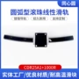 线性定制源头滚珠滑轨