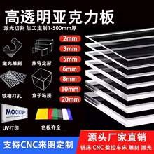 高透明亚克力板有机玻璃塑料片挡隔板折热弯UV打印展示盒