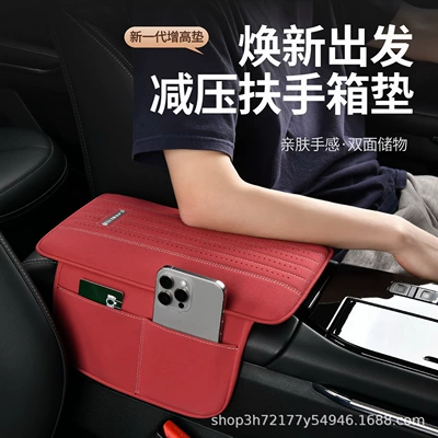 Sample Items, Suede Leather — Armrest box pad