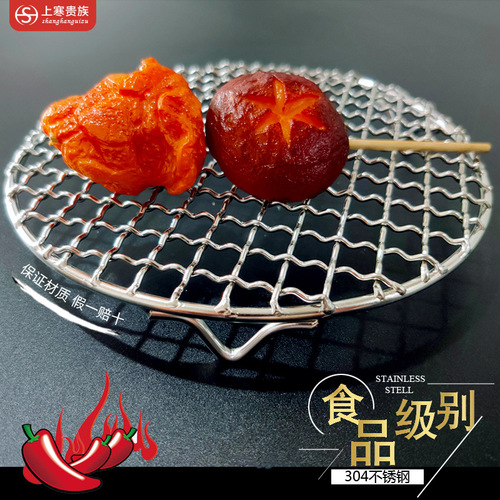 S588 round barbecue net 304 stainless steel Korean style barbecue net with legs curtain press meat bacon grate air frying