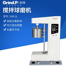 球磨机;化工实验设备;化工设备配件