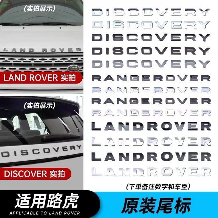 Suitable for Land Rover car models, including the Range Rover, Range Rover Sport, and Range Rover Evoque; English lettering decals for the front grille