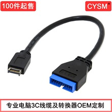 CYSM 适用华硕主板USB 3.1迷你20pin转3.0主板标准19/20pin转接线