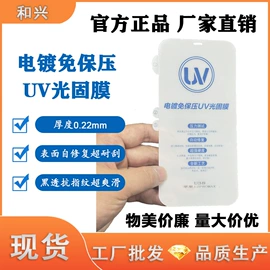 手机保护膜;智能手表贴膜;iPad贴膜