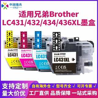 中润跨境兼容兄弟brotherLC431XL LC432 LC434 LC436XL打印机墨盒