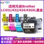 兄弟兼容跨境lc432墨盒
