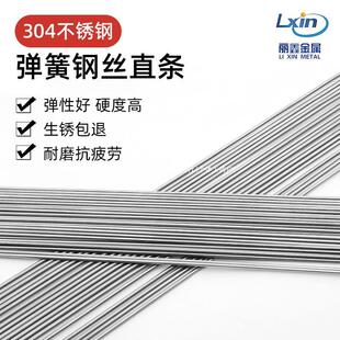 304不锈钢弹簧钢丝直条 硬钢丝直条 弹性钢条圆棒0.2mm-5mm可-阿里巴巴