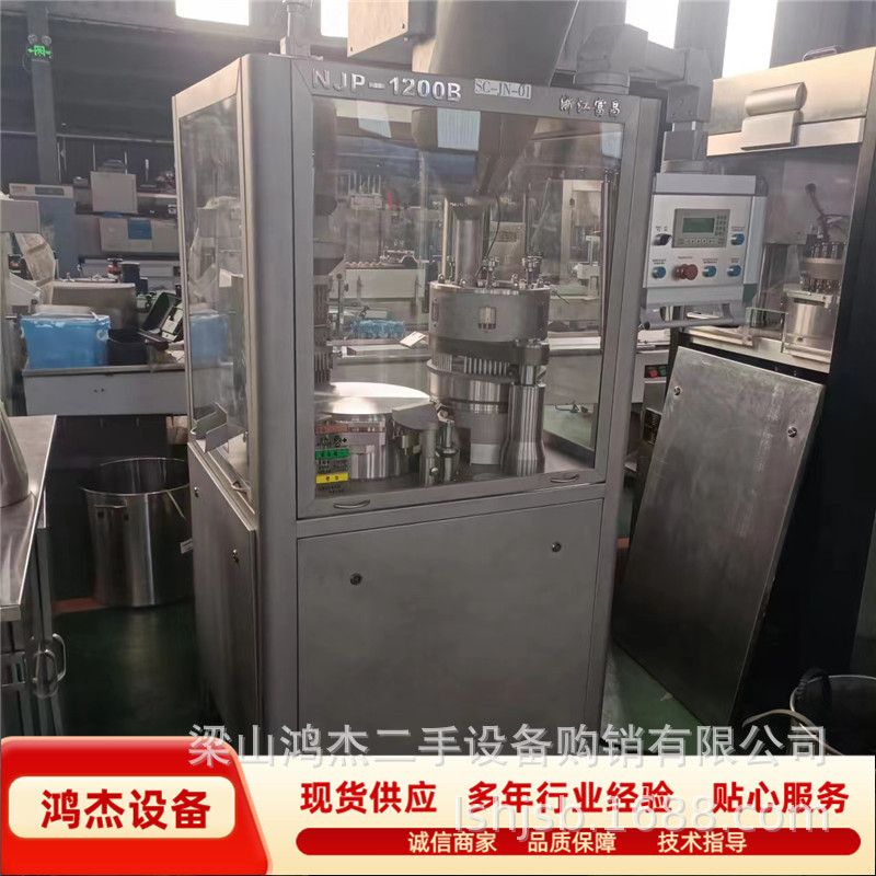 二手胶囊填充机、全自动胶囊填充机、全自动灌装充填空心硬填充机