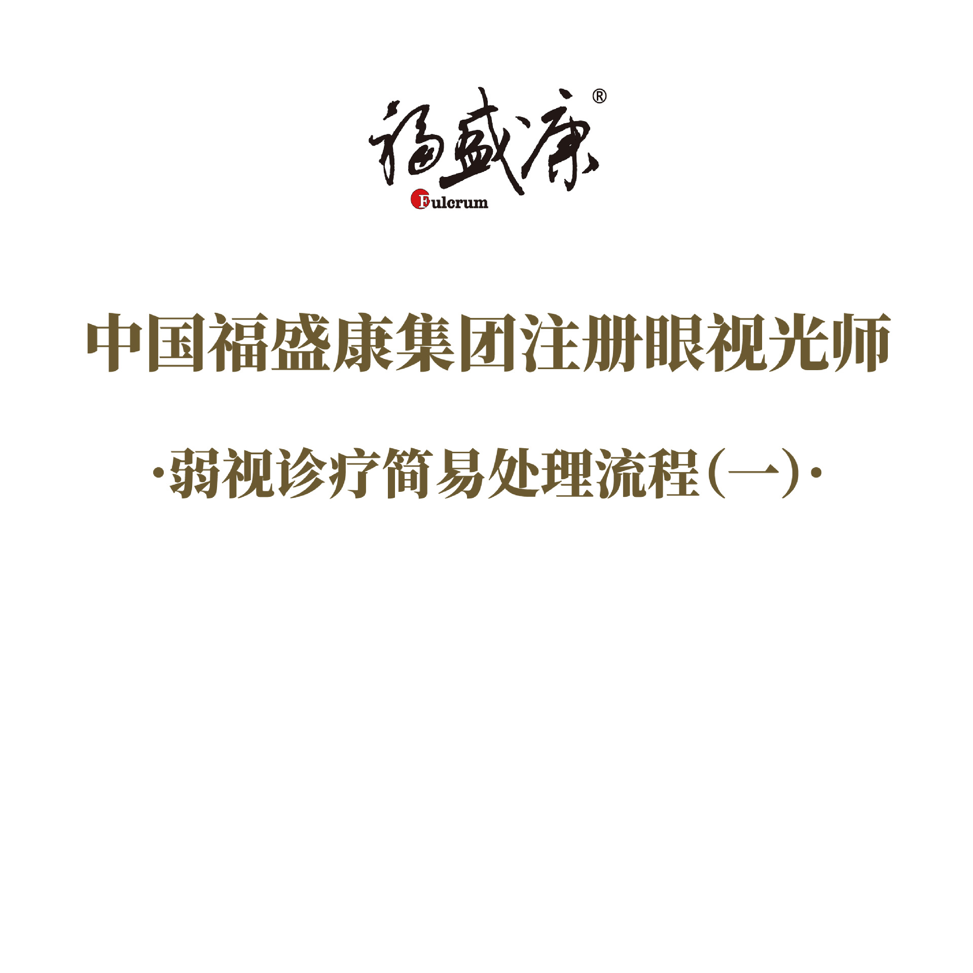 �������Ƽ��״������̣�һ�� �γ�����