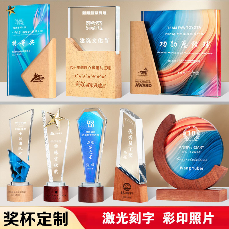 Trofeo de cristal creativo de madera Concurso de grabado Producción de medallas Tarjeta de autorización Personal sobresaliente Premio de honor Recuerdos