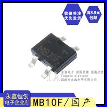 全新国产/MB10F/SOP4 贴片整流桥堆 1A/1000V 单相桥式整流器芯片