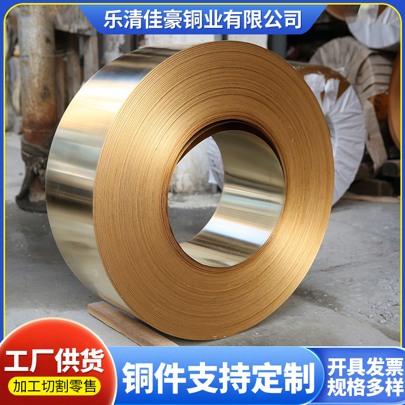 厂家供应镀锡黄铜带H62 H65 H70黄铜 黄铜带种类供应抛光拉伸铜带