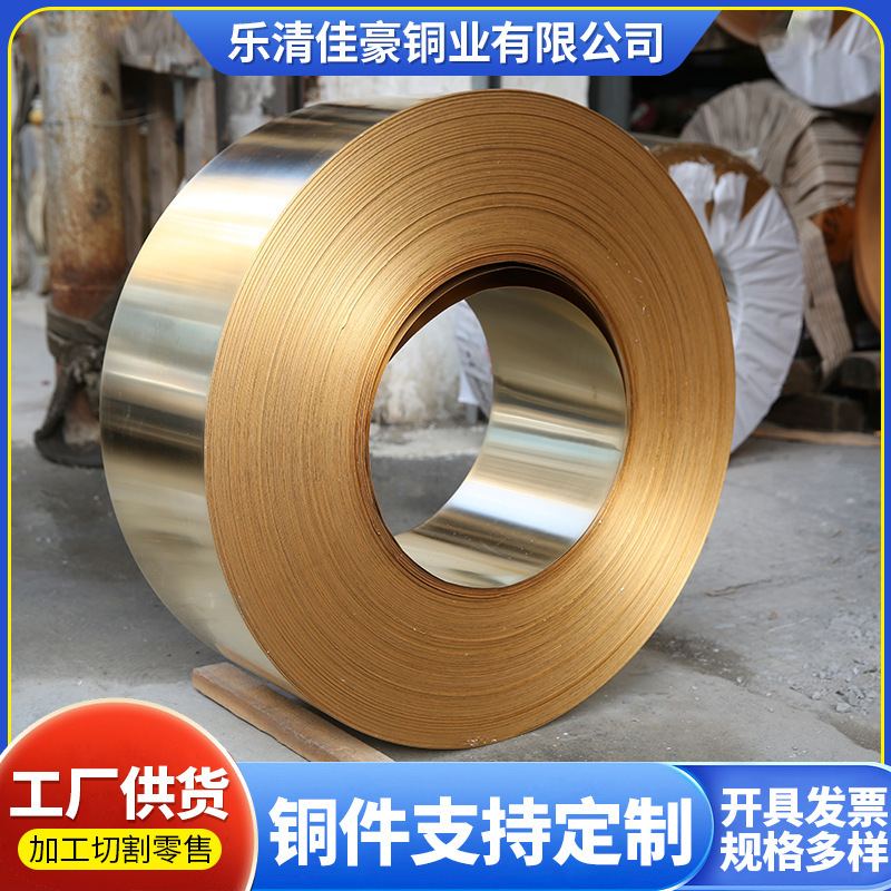 Manufacturers Supply Tin-Plated Brass Strips H62 H65 H70 Brass, Various Types of Brass Strips, Polished and Stretched Copper Strips Manufacturers Supply Tin-Plated Brass Strips H62 H65 H70 Brass, Various Types of Brass Strips, Polished and Stretched Copper Strips