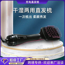 卷发/直发器;蒸汽清洁机;电动美发梳