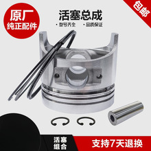 風冷柴油發電機微耕機配件170173F178F186FA188F活塞組合件通用型