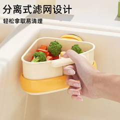 吸盘按压水槽沥水篮饭菜残渣分离过滤篮免打孔厨房三角水池沥水架