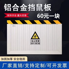 其他灾害防护;挡水板;绝缘胶板