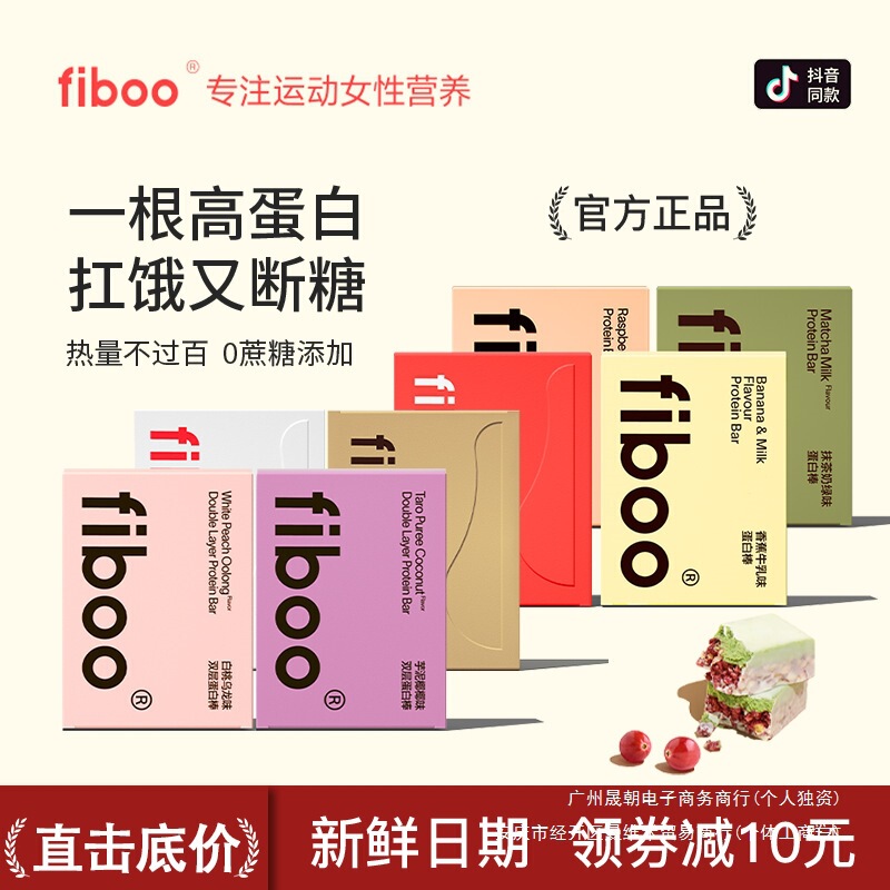 Fiboo Protein Bar Full Meal Replacement Energy Bar Whey 0 Fat Calories Fitness Cereal Craving Snack Food Xizang