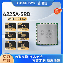 瑞昱RTL8723DS SDIO接口wifi蓝牙二合一模块 2.4gwifi模块