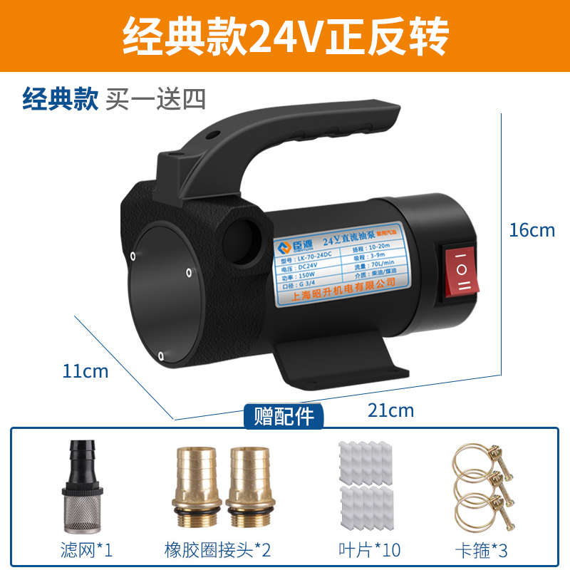 Bomba de bombeo eléctrico 12V24V220V bomba de diesel voltaica bomba de autoaspiración bomba de aceite bomba de combustible pequeña bomba de aceite
