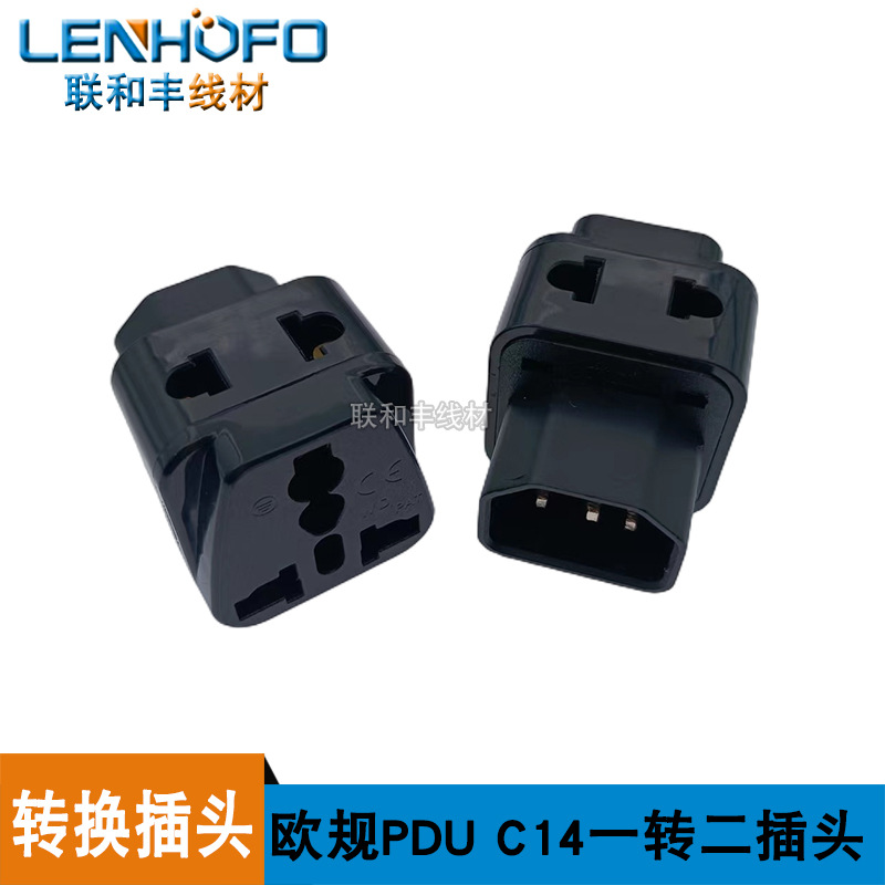 IEC320-C14 C13转PDU/UPS转换插头 一转二服务器转接头WDI-320