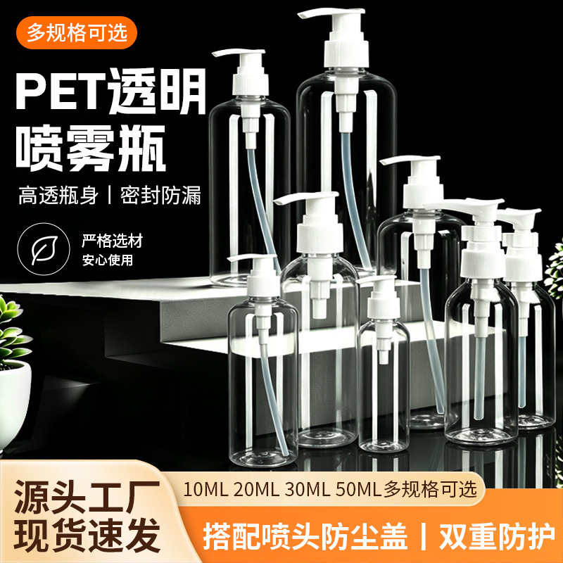 Push-Type Clip Pump Plastic Bottle 50 60 80 100 120ml Transparent Duckbill Lotion Cosmetics Bottle