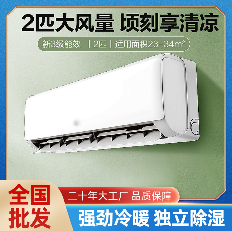 Second-hand Boutique Oaks AUX Large 1 Hp 1.5p Wall-mounted Air Conditioner Energy-saving Heating and Cooling Frequency Conversion Bedroom Hang-up