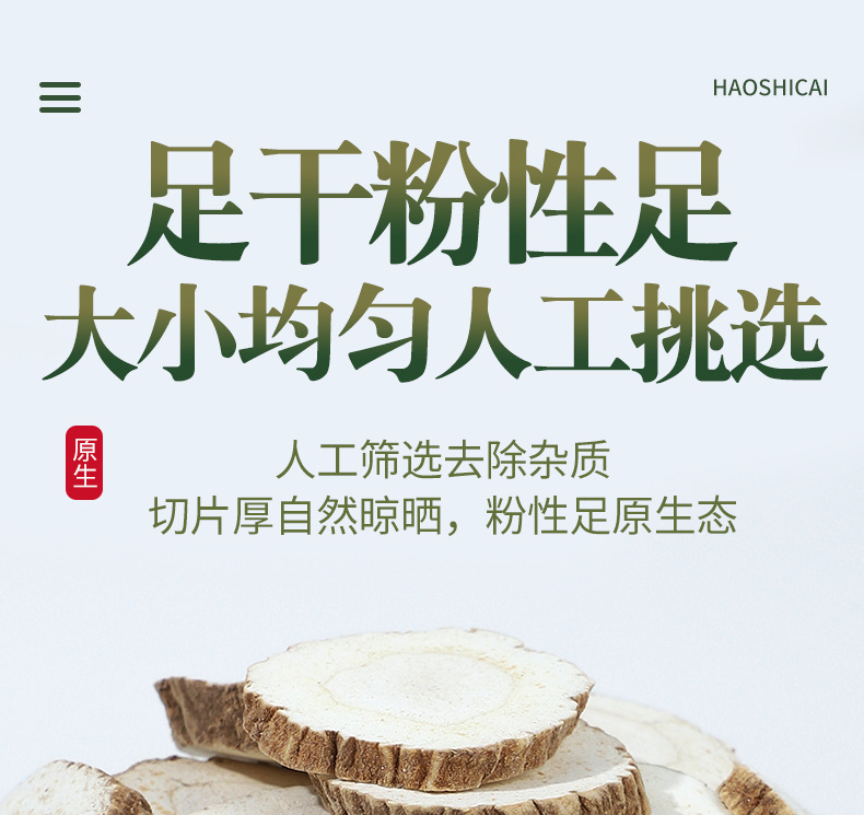 Dried Angelica Dahurica Slices Bai Zhi 白芷 Culinary Herb for Braising and Seasoning 500g specifications