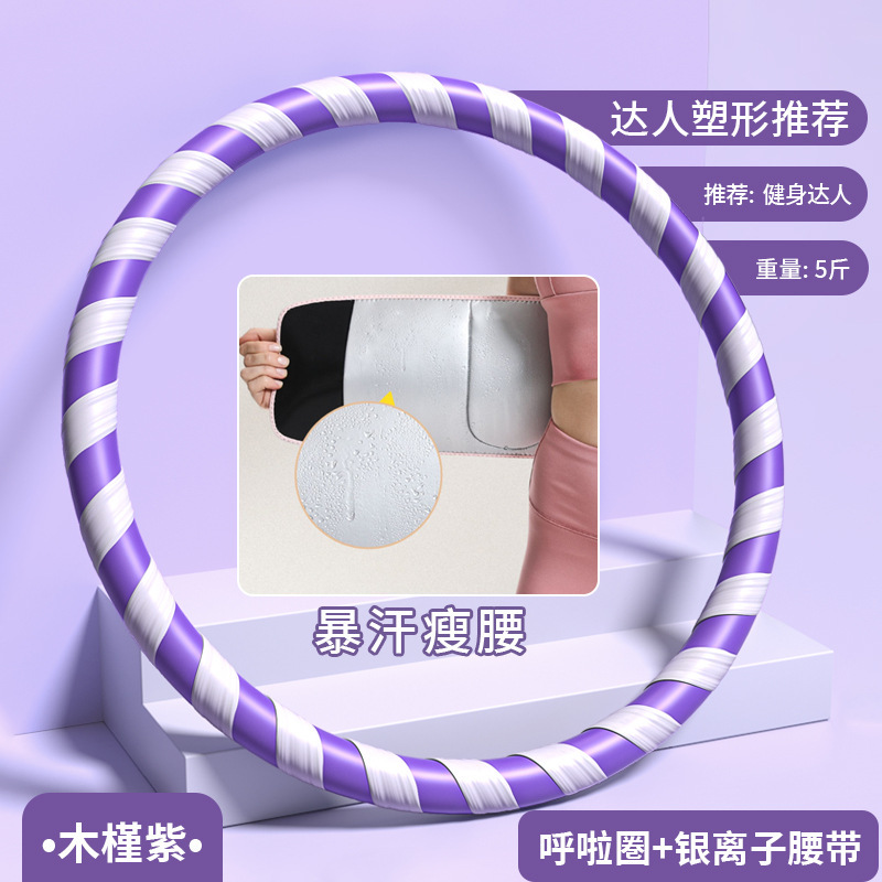 呼啦圈收腹加重减肥腰女瘦肚子减小腹燃脂成人健身呼拉圈|undefined