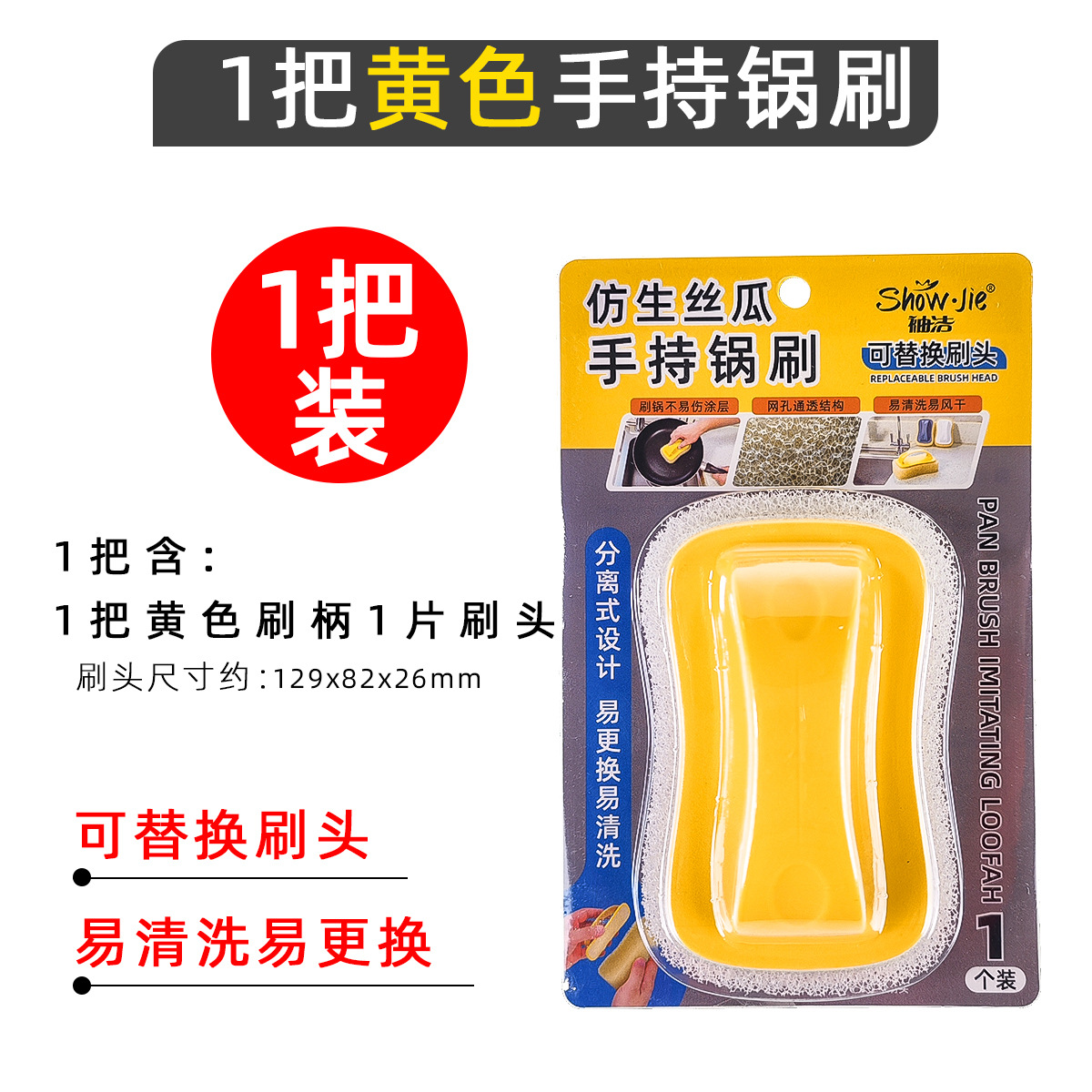핸드 헬드 (노란색) 수포 브러시 1 개